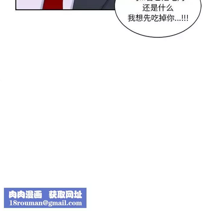 熟女的味道第3話