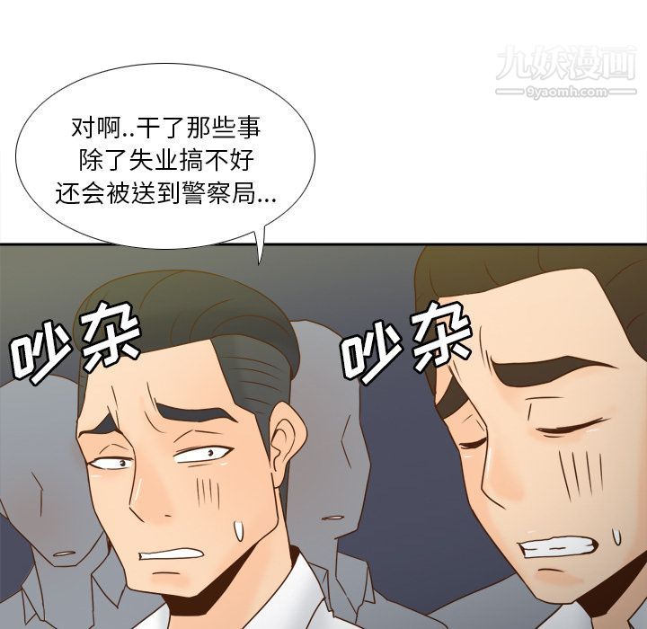 分身第52话