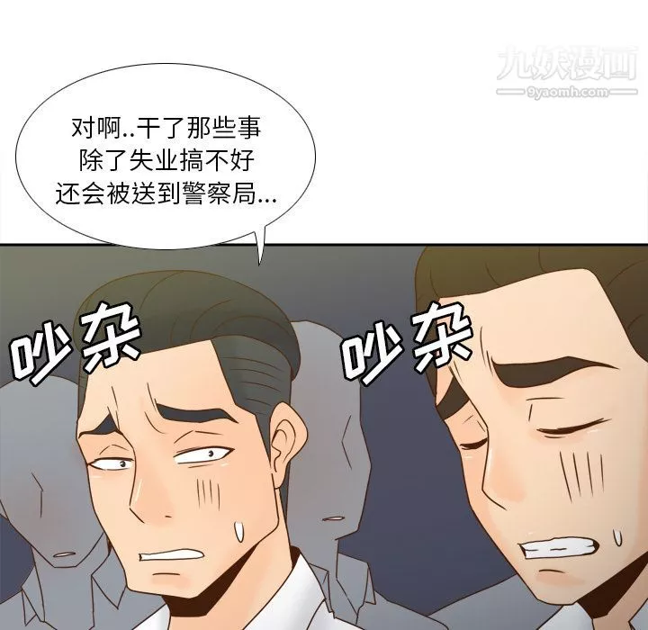 分身第52話