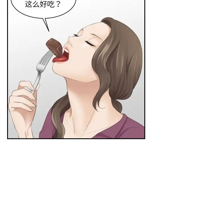熟女的味道第3话