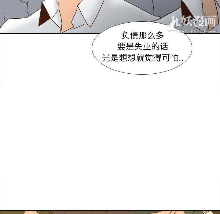分身第52话