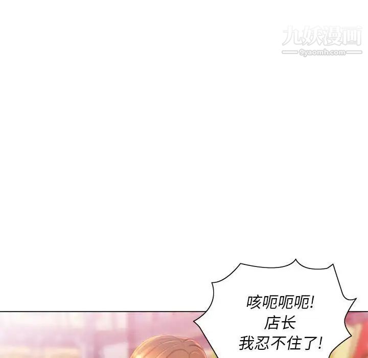 那男人的魔性嗓音第4話