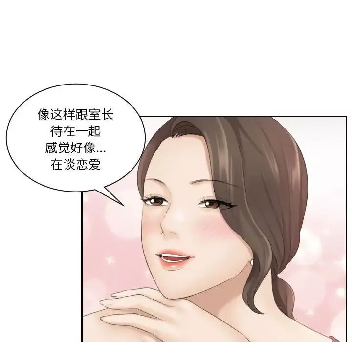 熟女的味道第3話