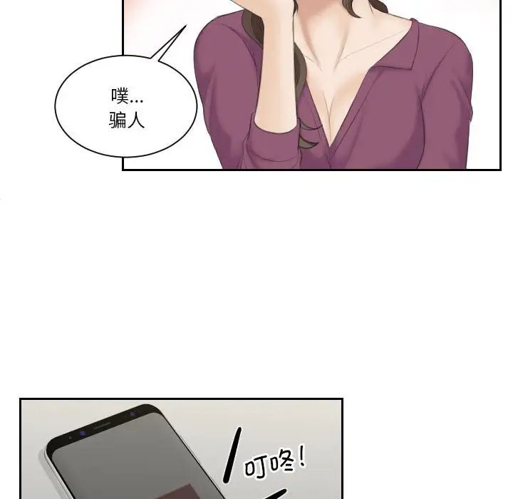 熟女的味道第3话