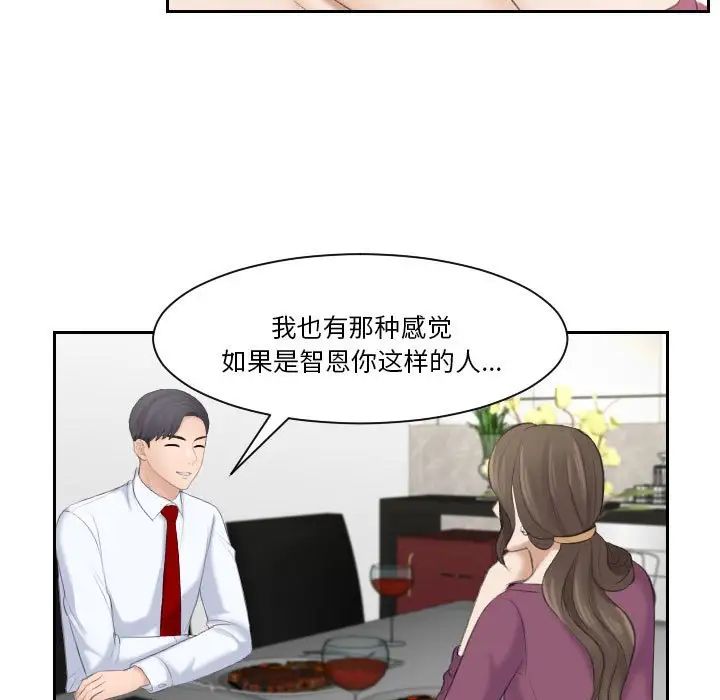 熟女的味道第3話