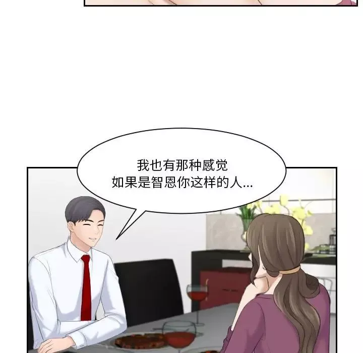 熟女的味道第3話