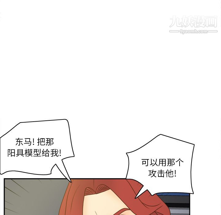 分身第52话