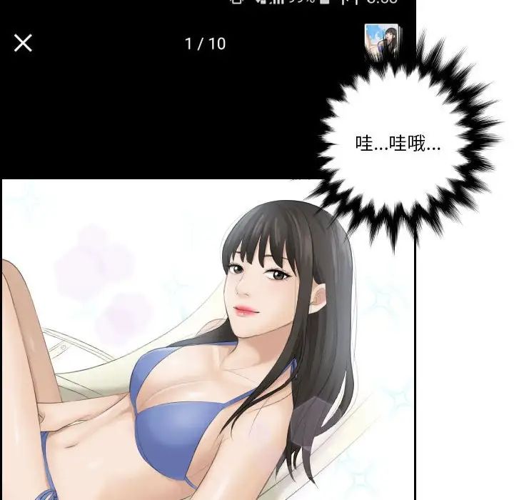 熟女的味道第3話