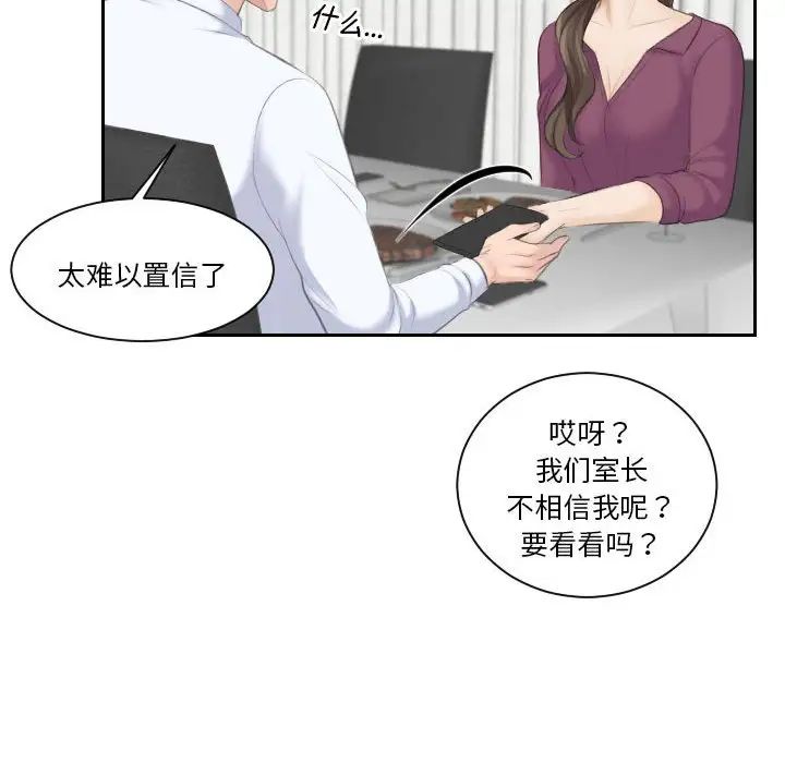熟女的味道第3话