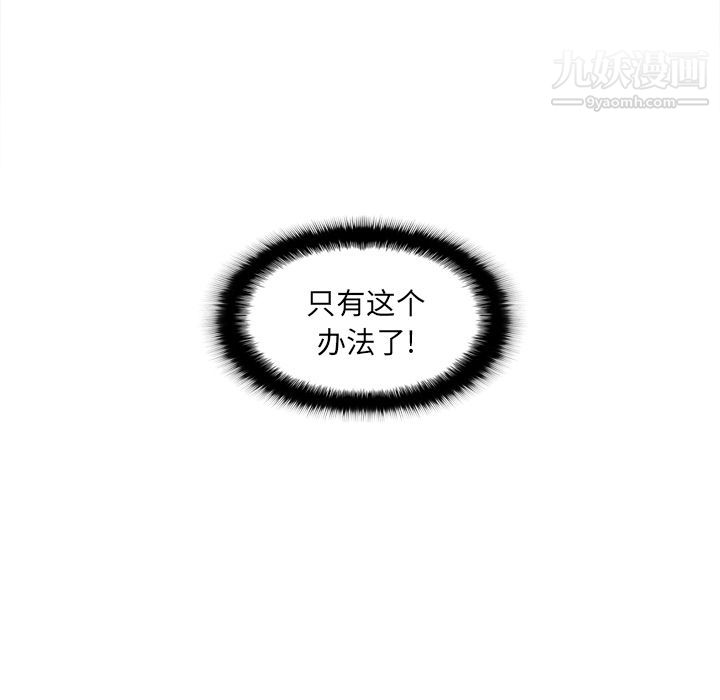 分身第52話