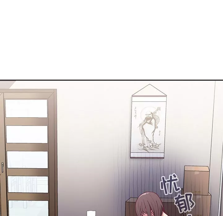 不請自來的未婚妻第2話