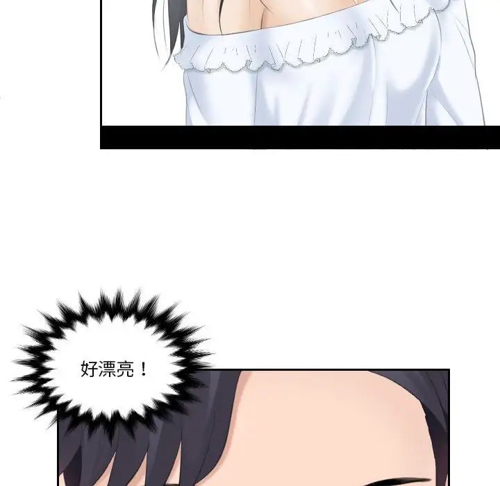 熟女的味道第3話