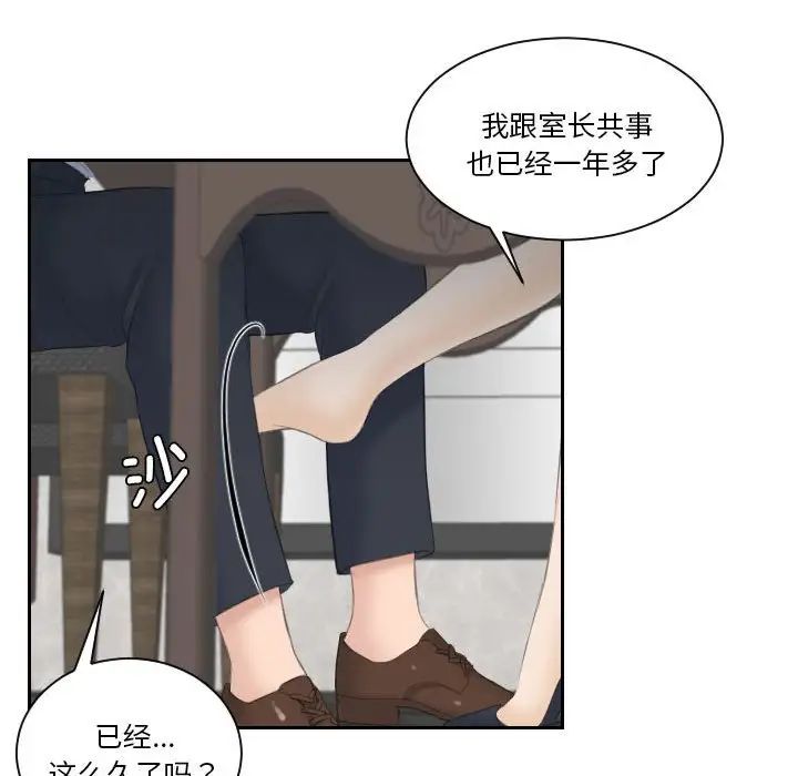 熟女的味道第3話