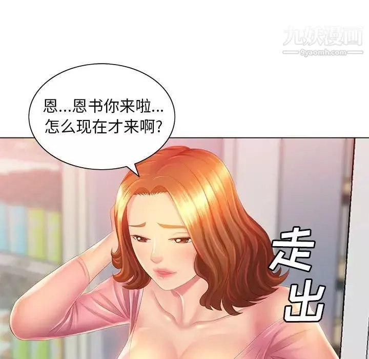 那男人的魔性嗓音第4話