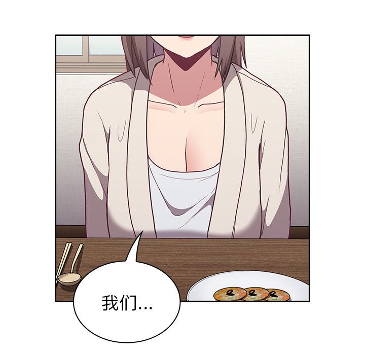 不请自来的未婚妻第2话