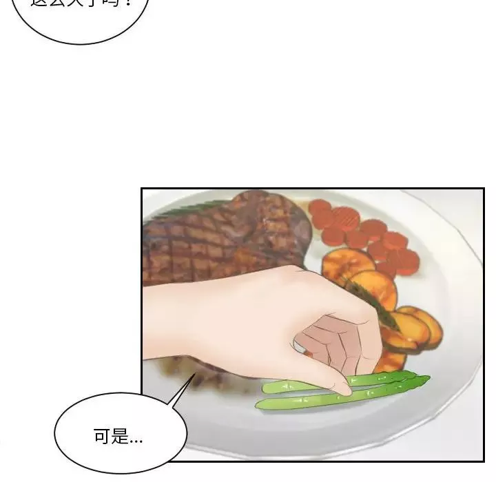 熟女的味道第3話