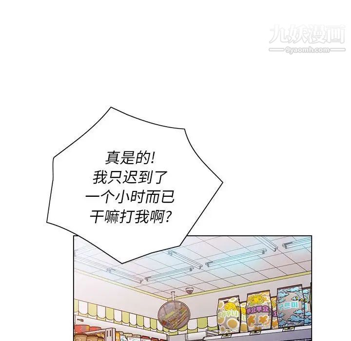 那男人的魔性嗓音第4话