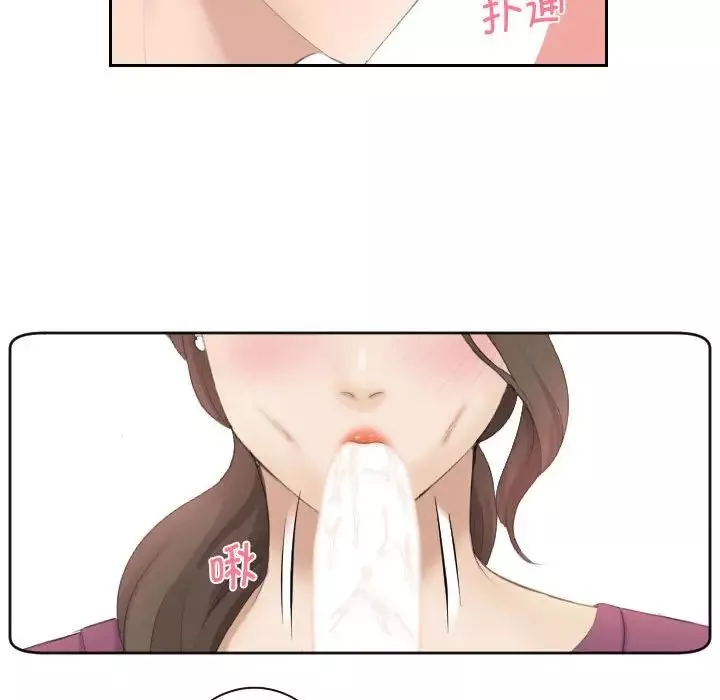 熟女的味道第3話