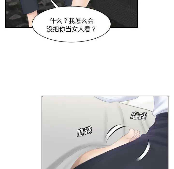 熟女的味道第3话