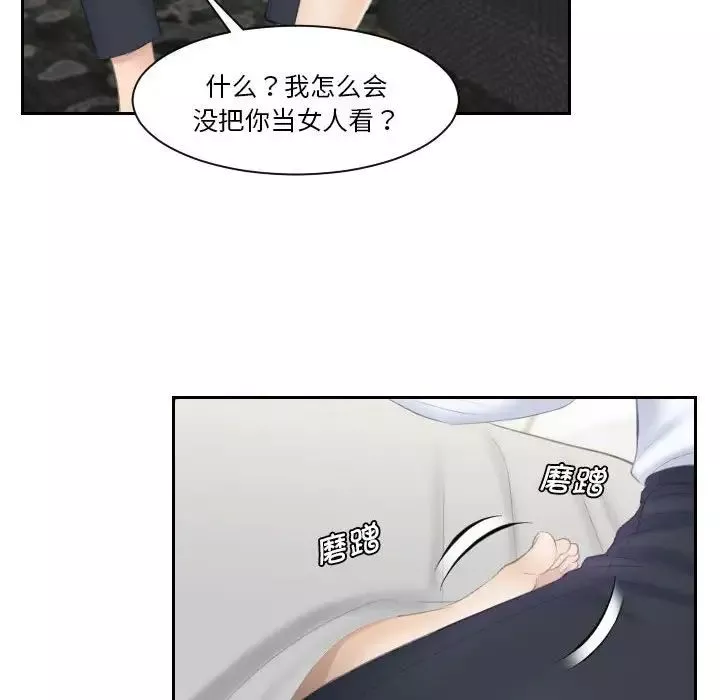 熟女的味道第3話