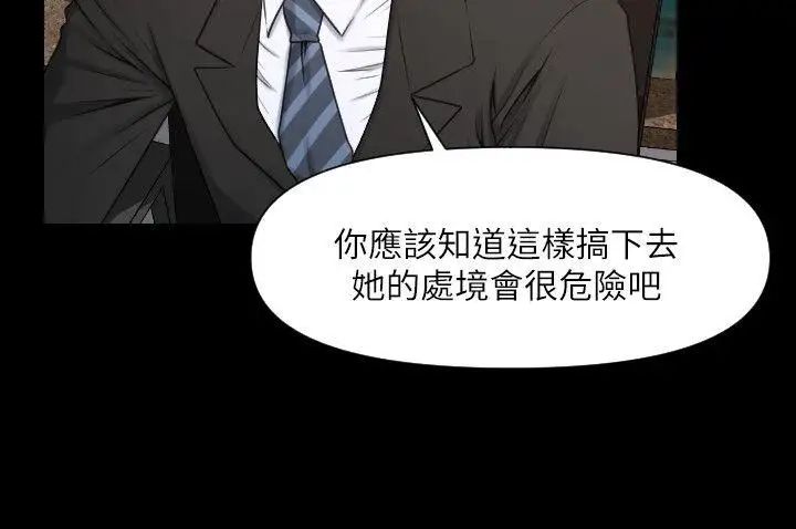 秘书的潜规则第5话-再也撑不下去了…