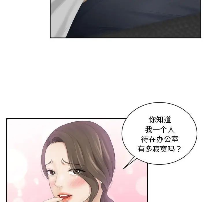 熟女的味道第3話