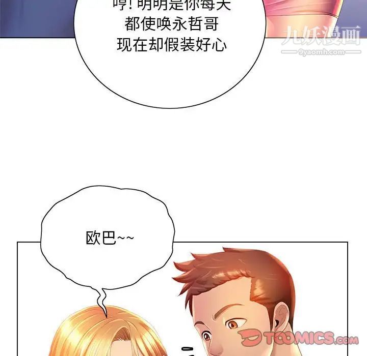 那男人的魔性嗓音第4话