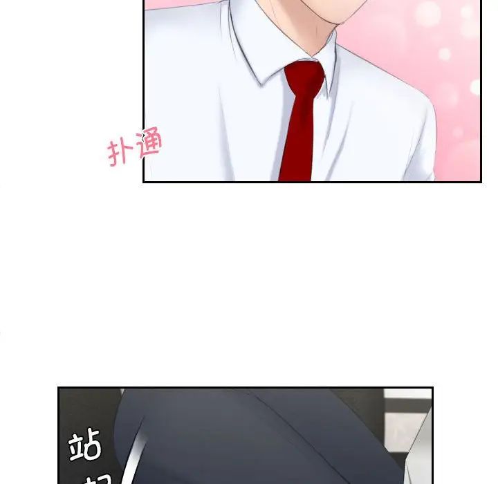 熟女的味道第3話
