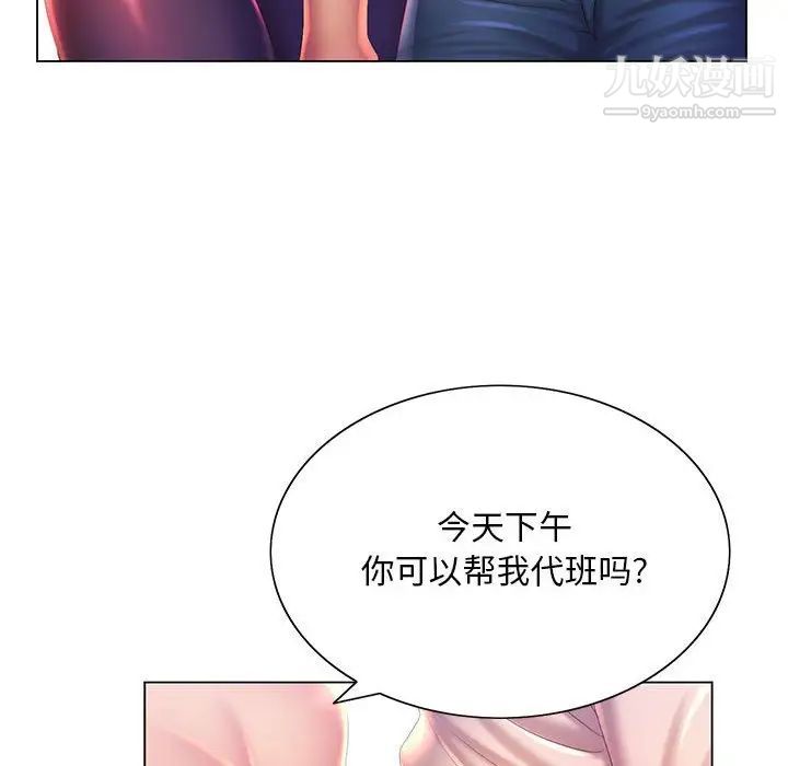 那男人的魔性嗓音第4話