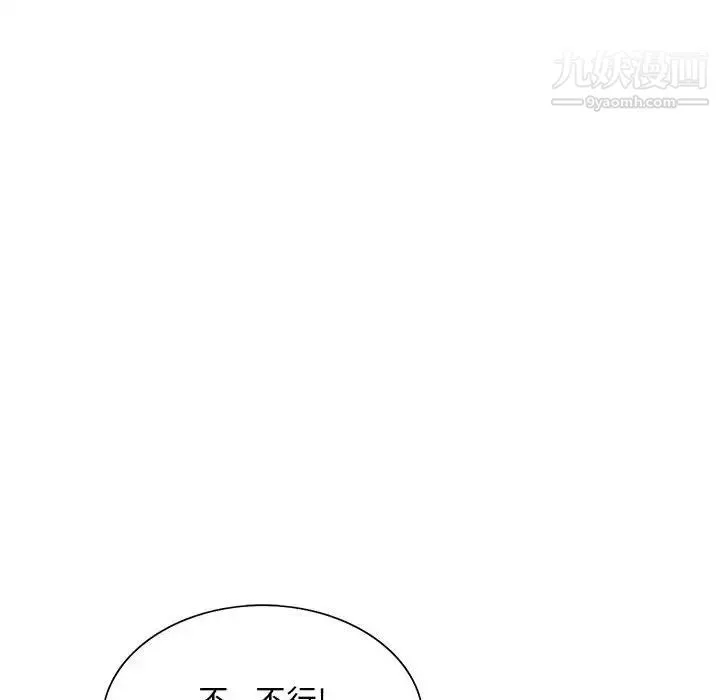 那男人的魔性嗓音第4話