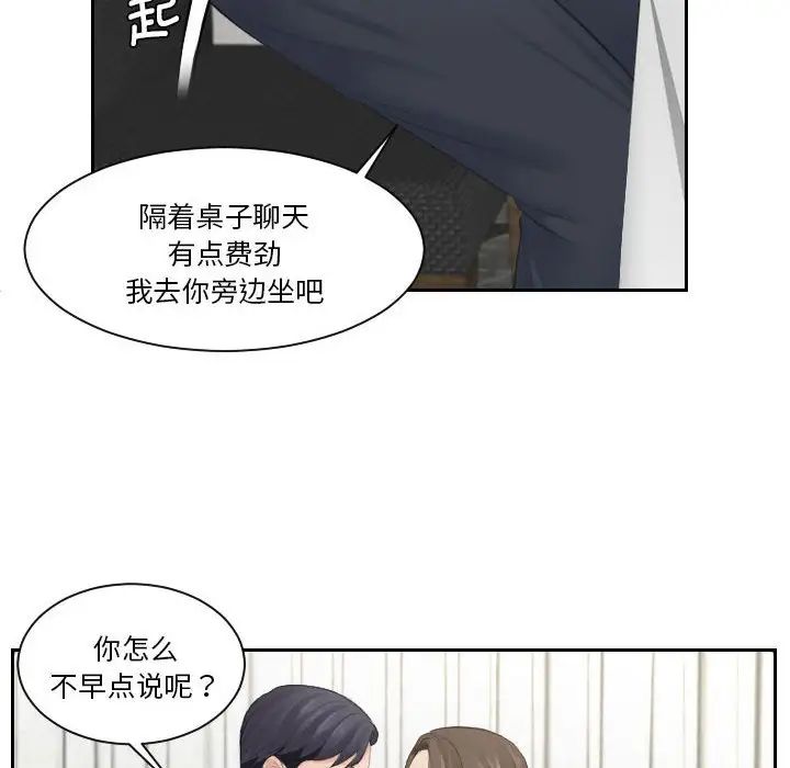 熟女的味道第3話