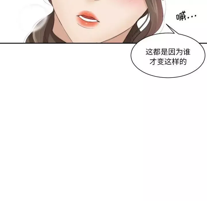 熟女的味道第3話