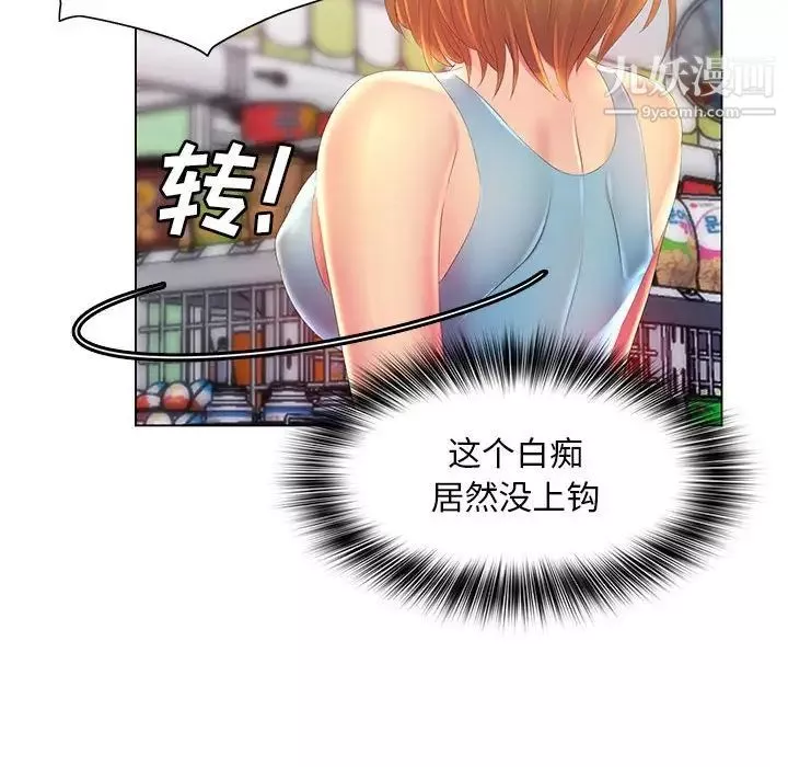 那男人的魔性嗓音第4話