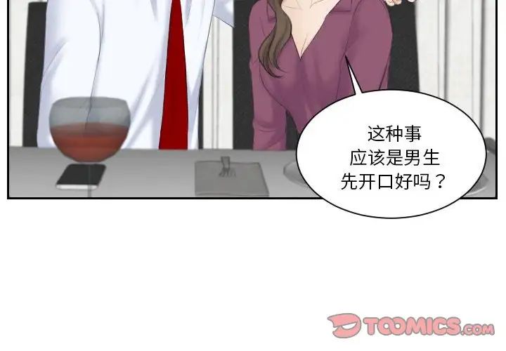 熟女的味道第4话
