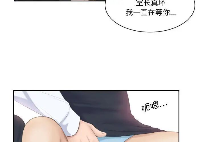 熟女的味道第4话