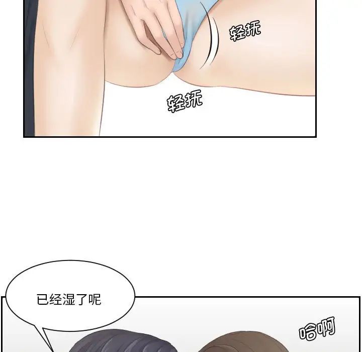 熟女的味道第4话