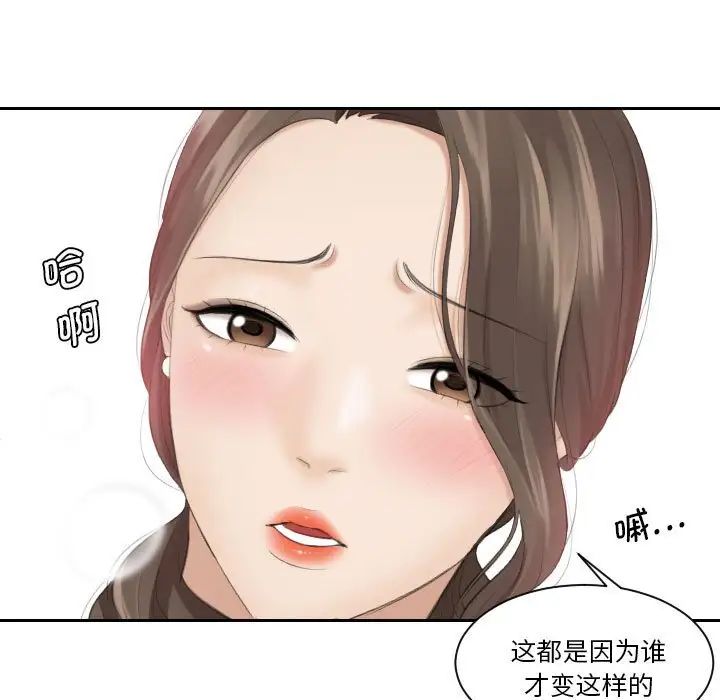 熟女的味道第4话