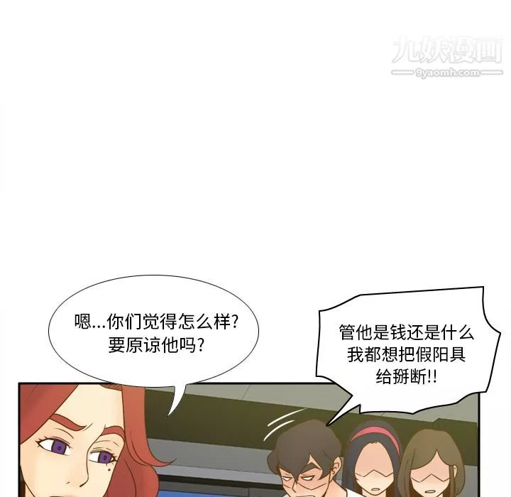 分身最終話