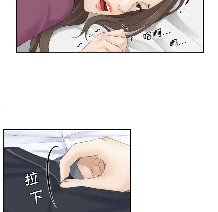 熟女的味道第4话