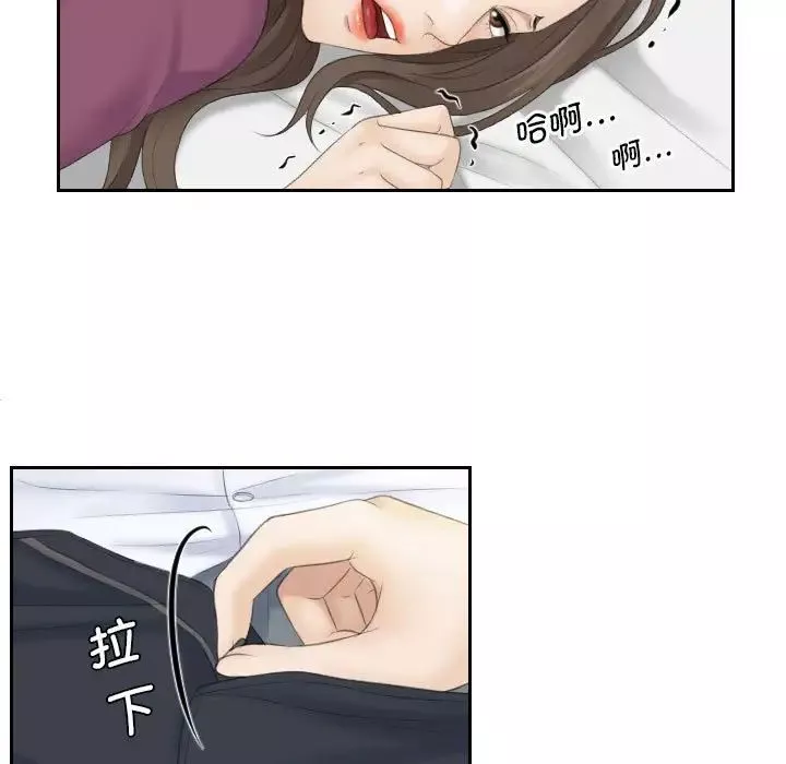 熟女的味道第4話