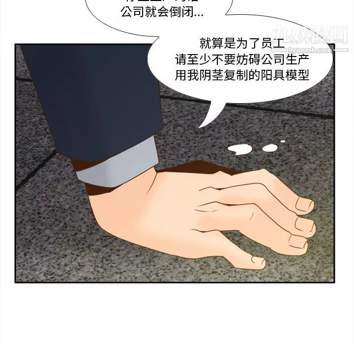 分身最終話