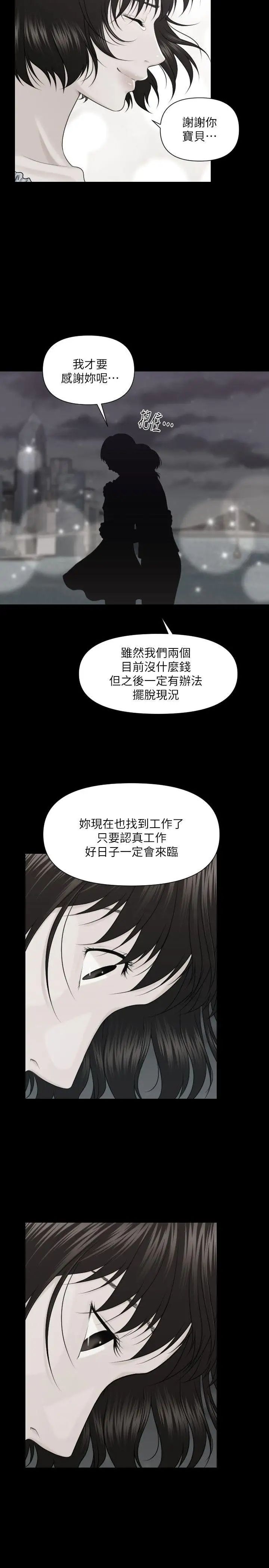 秘书的潜规则第6话-在办公室里