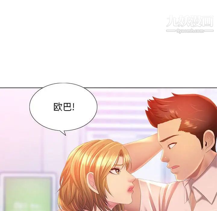 那男人的魔性嗓音第4话