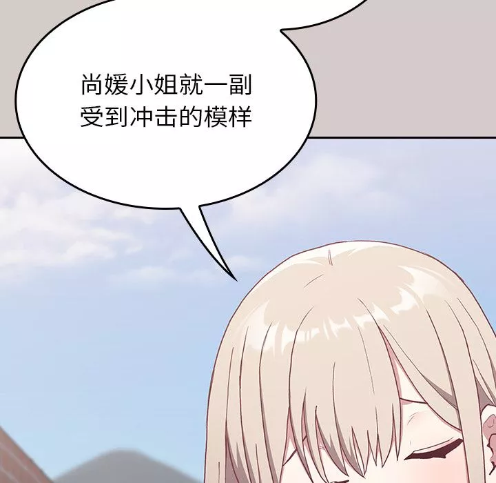不請自來的未婚妻第2話