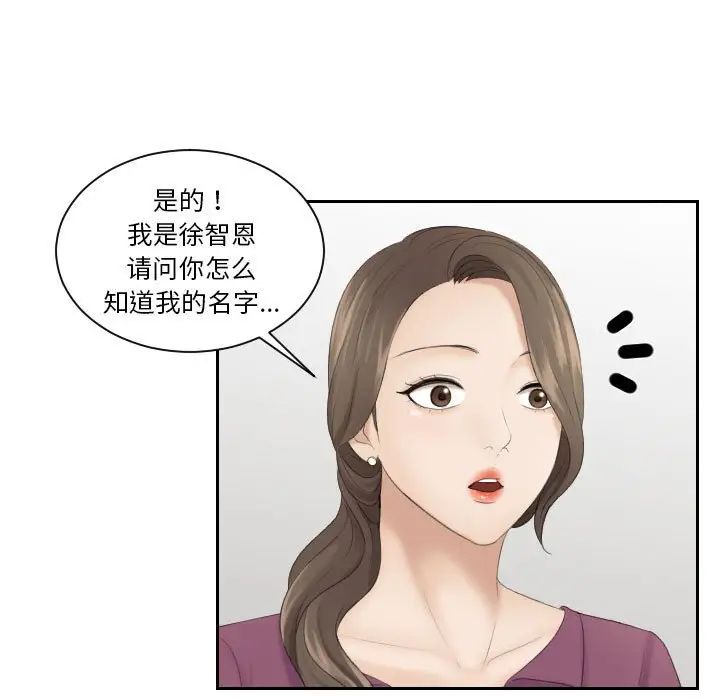 熟女的味道第4话