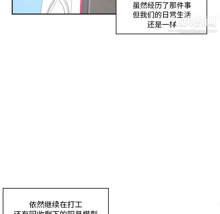 分身最終話