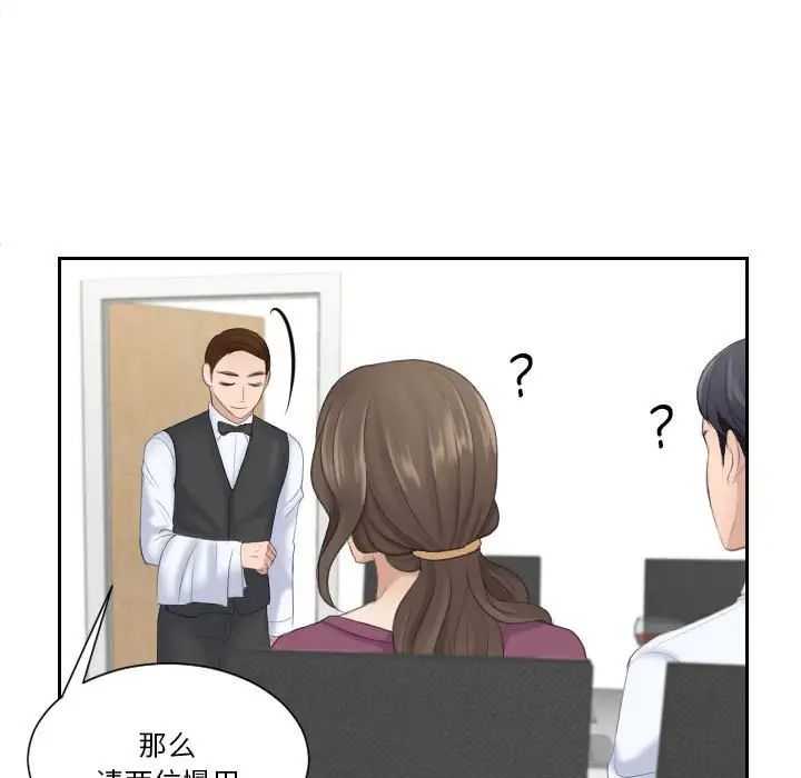 熟女的味道第4话