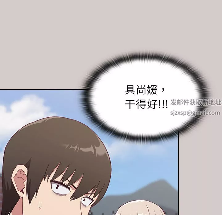不請自來的未婚妻第2話