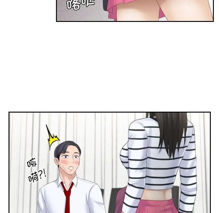熟女的味道第4话