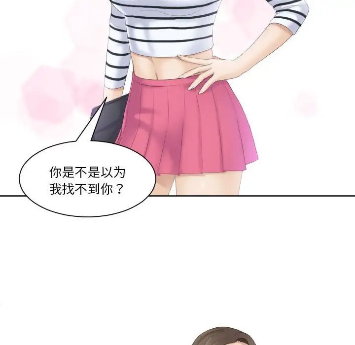 熟女的味道第4话